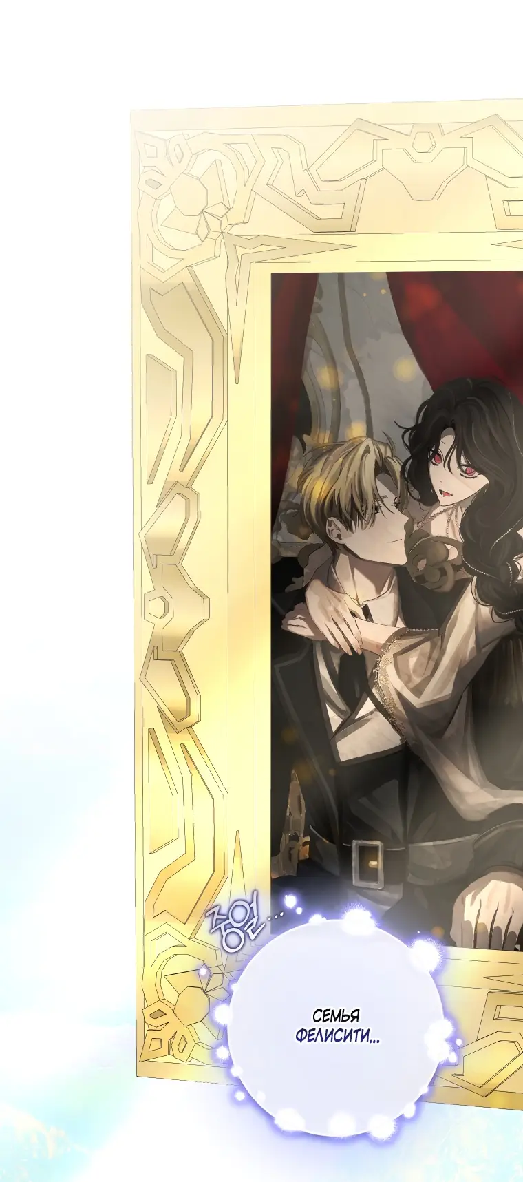 Страница 37 главы 5 манги Я стала хозяйкой дьявола / I've Become the Devil's Master