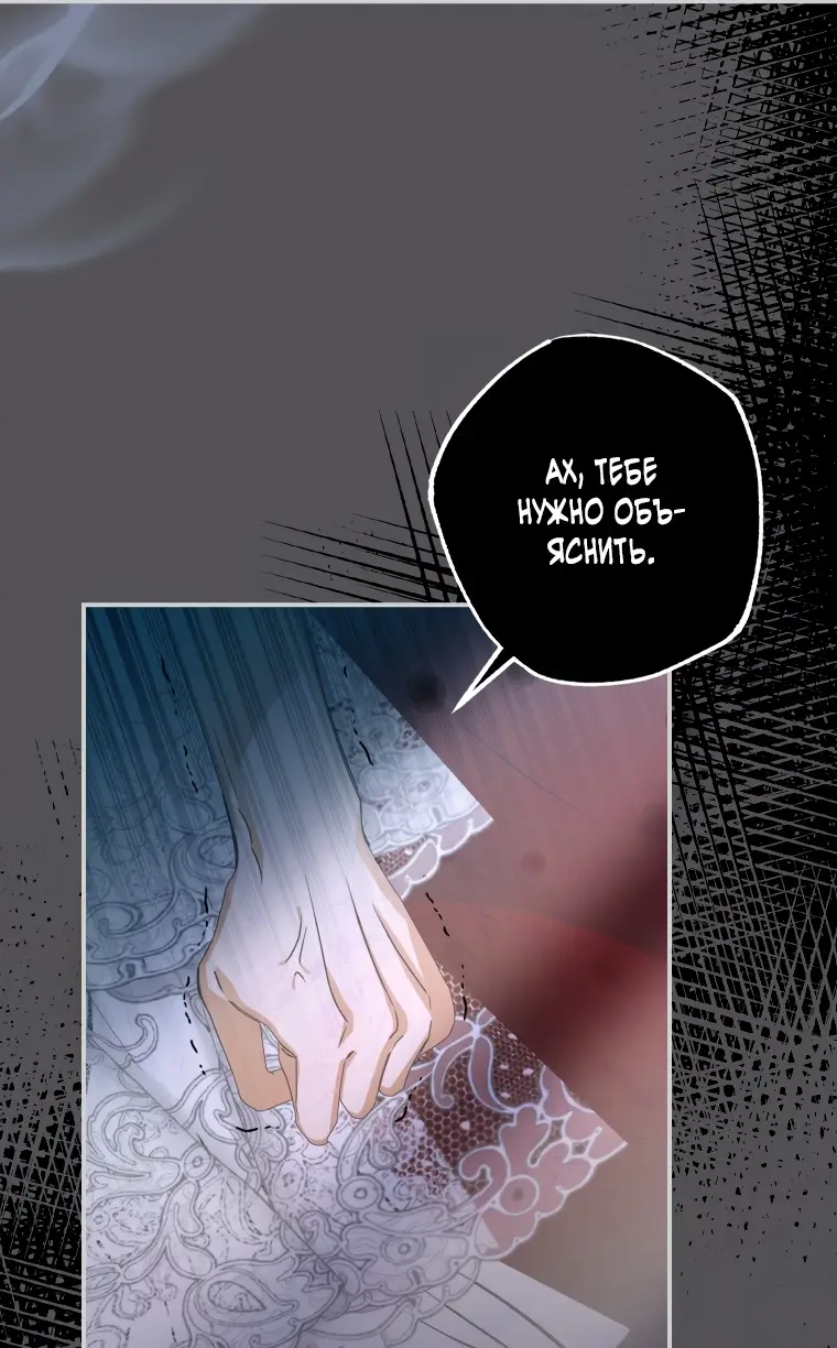 Страница 55 главы 5 манги Я стала хозяйкой дьявола / I've Become the Devil's Master