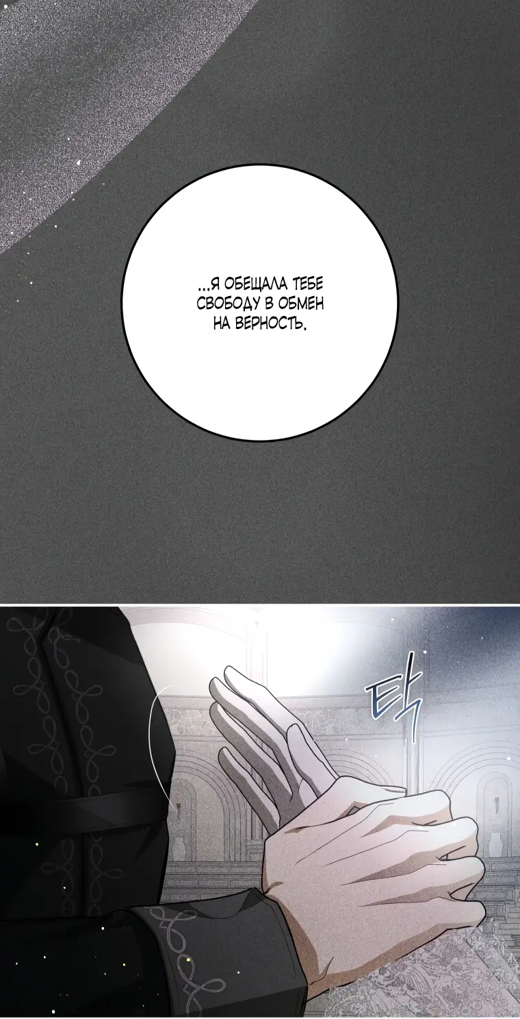 Страница 31 главы 15 манги Я стала хозяйкой дьявола / I've Become the Devil's Master