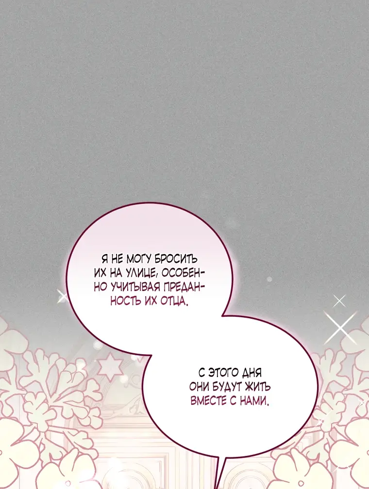 Страница 16 главы 2 манги Я стала хозяйкой дьявола / I've Become the Devil's Master