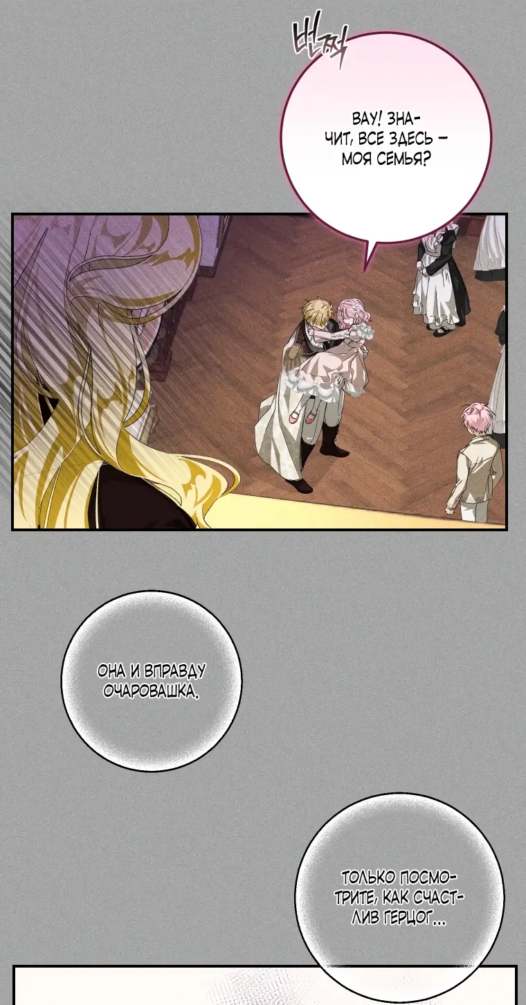 Страница 22 главы 2 манги Я стала хозяйкой дьявола / I've Become the Devil's Master