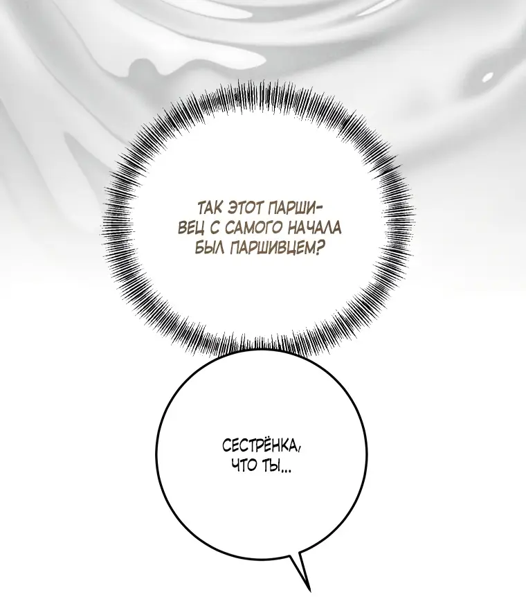 Страница 28 главы 2 манги Я стала хозяйкой дьявола / I've Become the Devil's Master