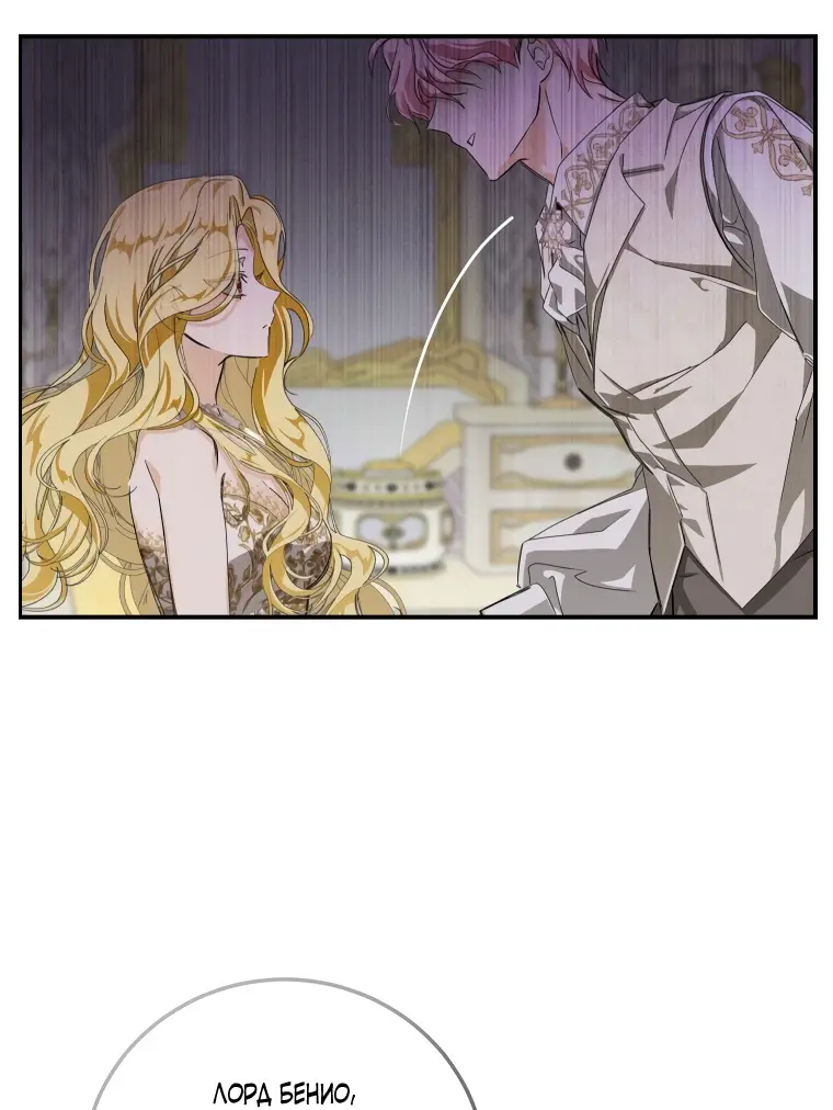 Страница 29 главы 2 манги Я стала хозяйкой дьявола / I've Become the Devil's Master