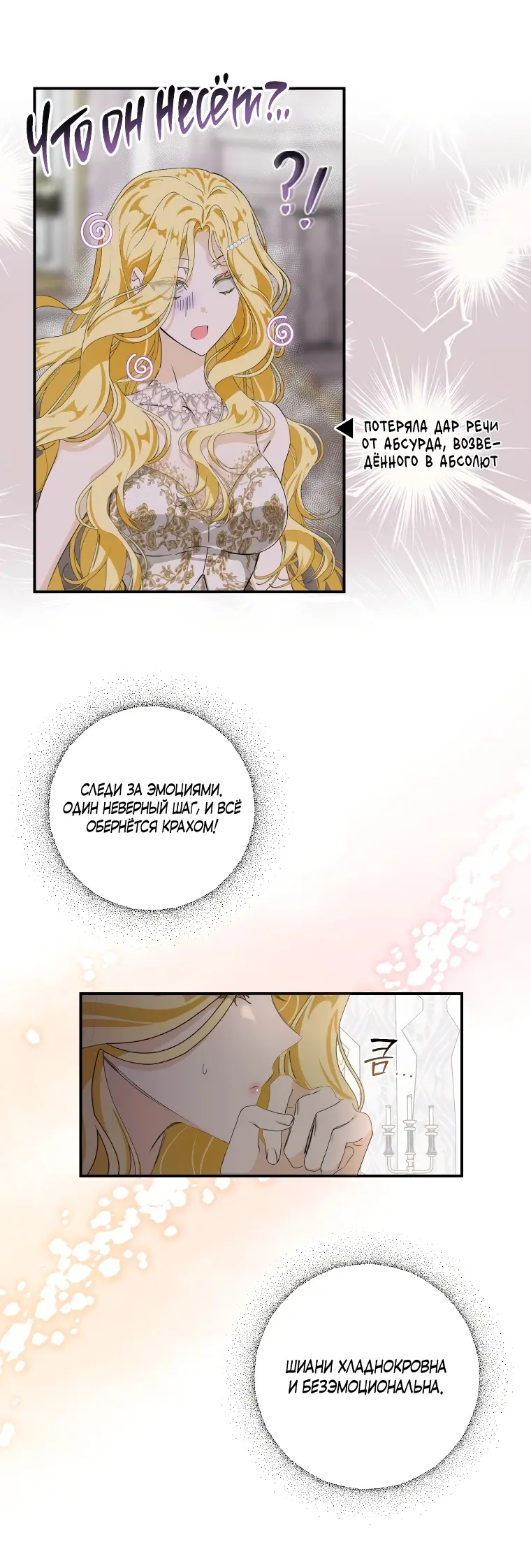 Страница 36 главы 2 манги Я стала хозяйкой дьявола / I've Become the Devil's Master