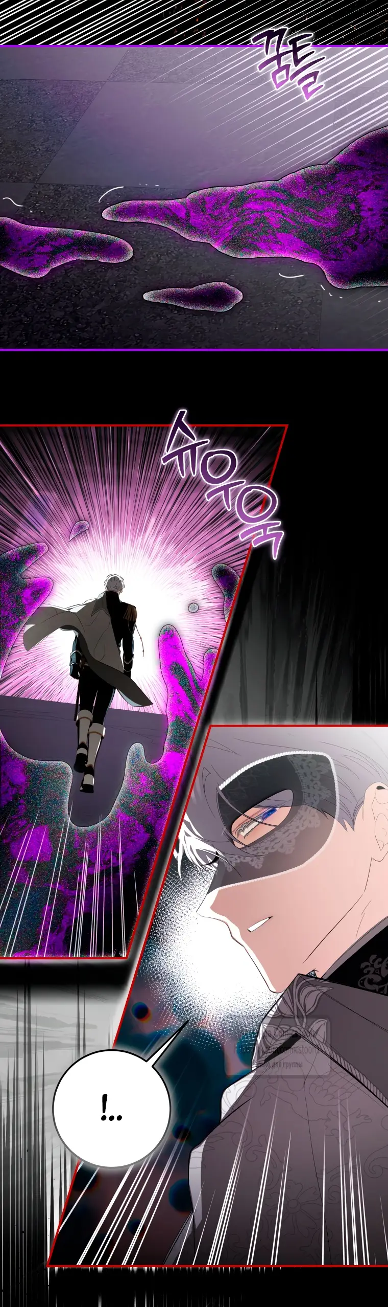 Страница 18 главы 70 манги Я стала хозяйкой дьявола / I've Become the Devil's Master