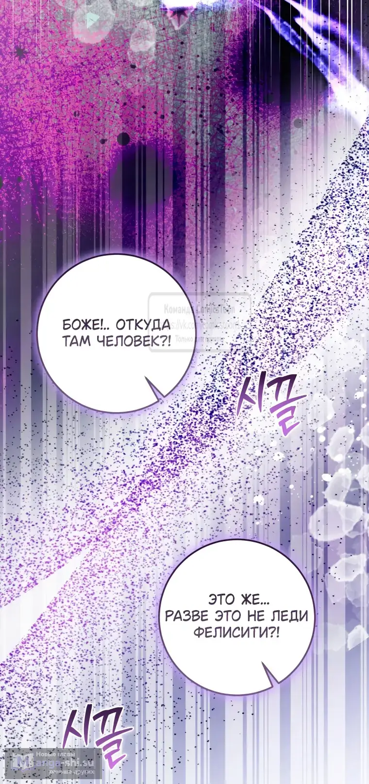 Страница 35 главы 70 манги Я стала хозяйкой дьявола / I've Become the Devil's Master