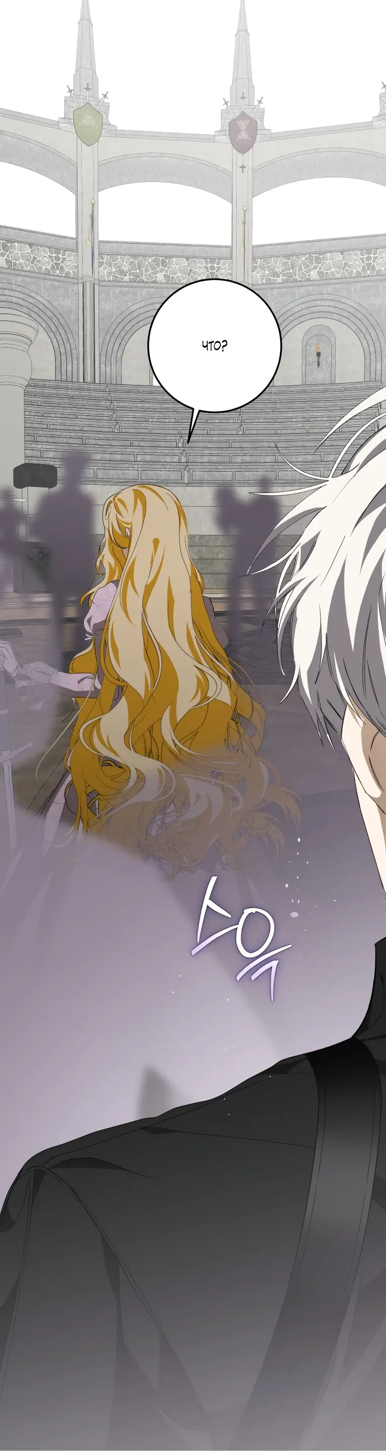 Страница 69 главы 11 манги Я стала хозяйкой дьявола / I've Become the Devil's Master