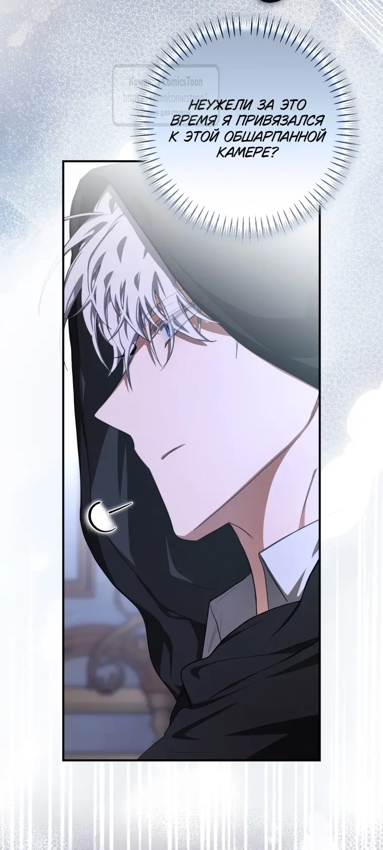 Страница 29 главы 66 манги Я стала хозяйкой дьявола / I've Become the Devil's Master