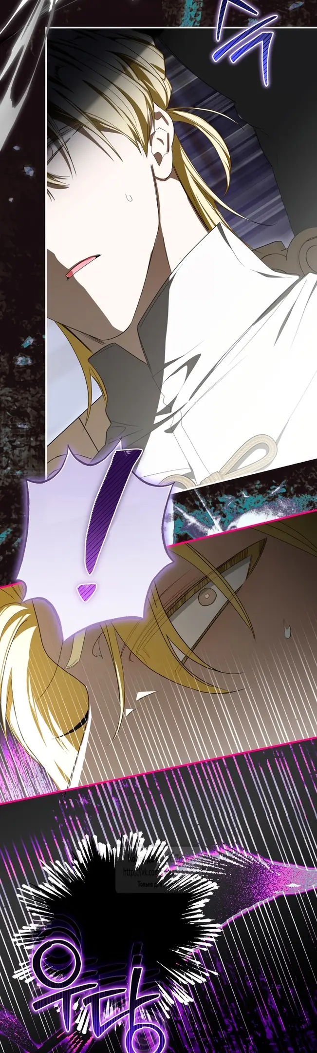 Страница 43 главы 66 манги Я стала хозяйкой дьявола / I've Become the Devil's Master