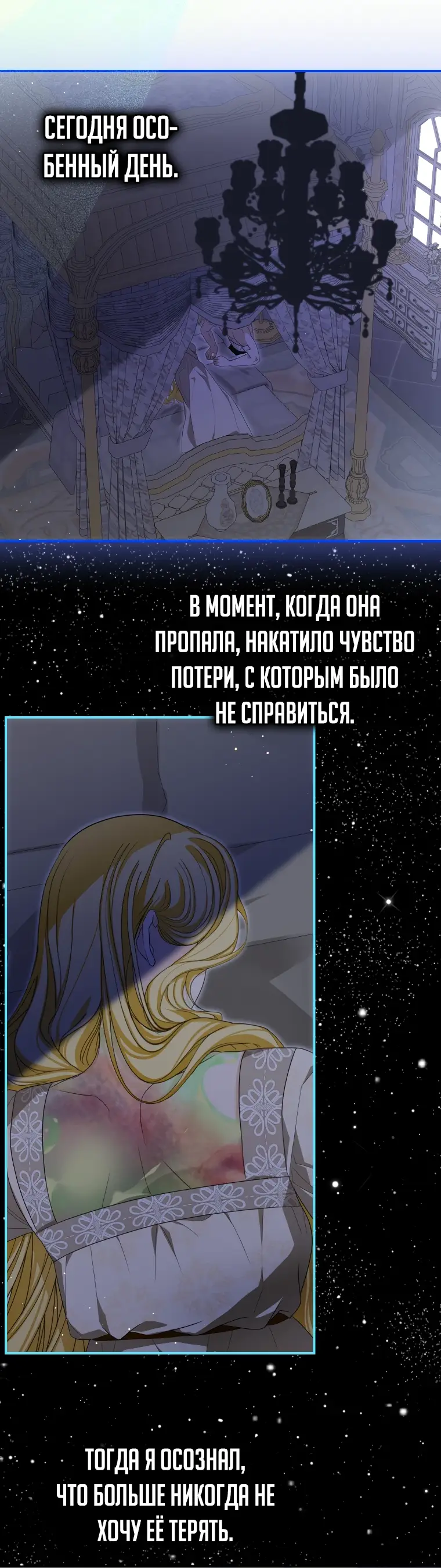 Страница 26 главы 50 манги Я стала хозяйкой дьявола / I've Become the Devil's Master