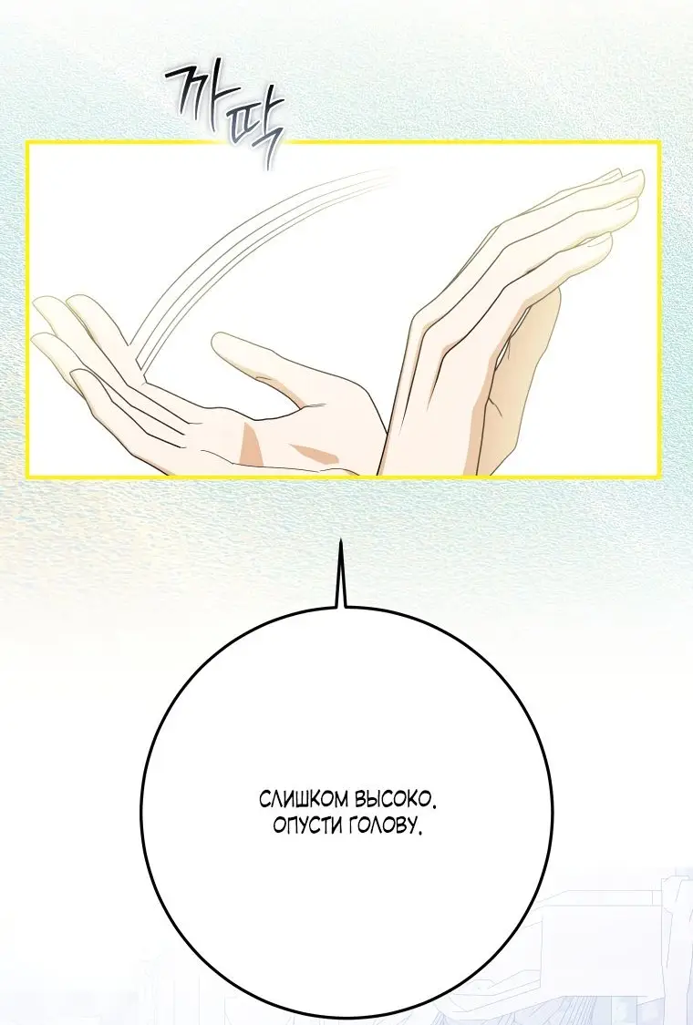 Страница 20 главы 19 манги Я стала хозяйкой дьявола / I've Become the Devil's Master