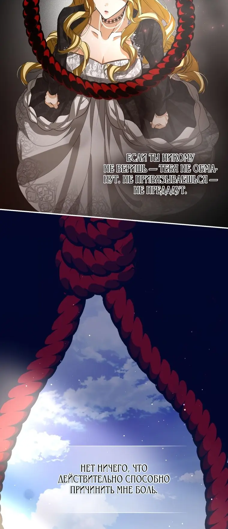 Страница 41 главы 19 манги Я стала хозяйкой дьявола / I've Become the Devil's Master