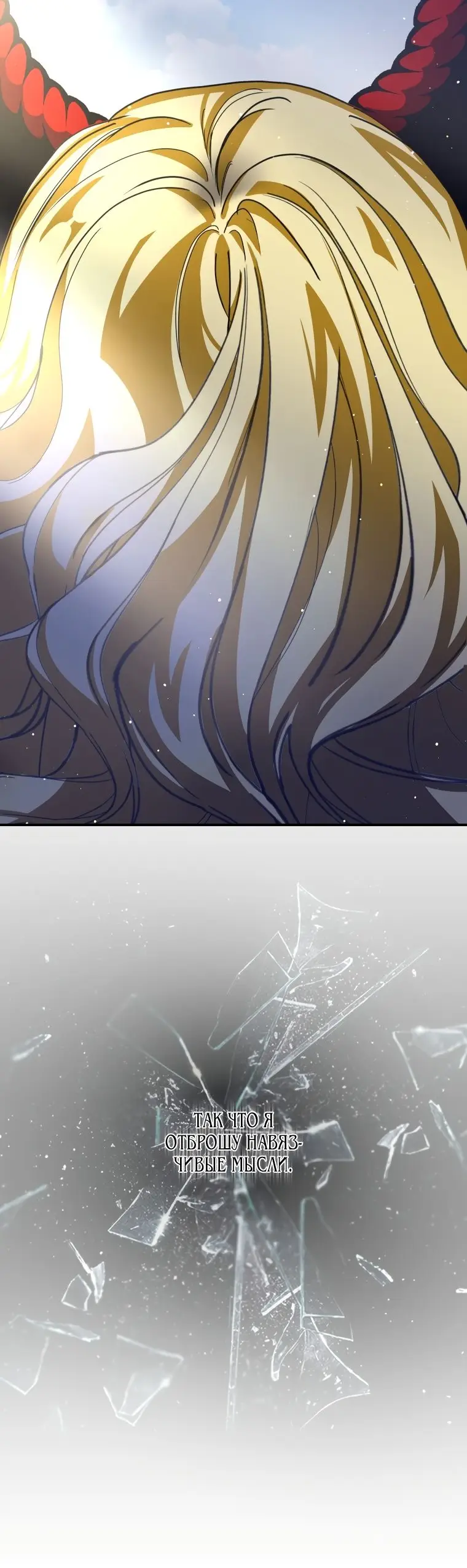 Страница 42 главы 19 манги Я стала хозяйкой дьявола / I've Become the Devil's Master