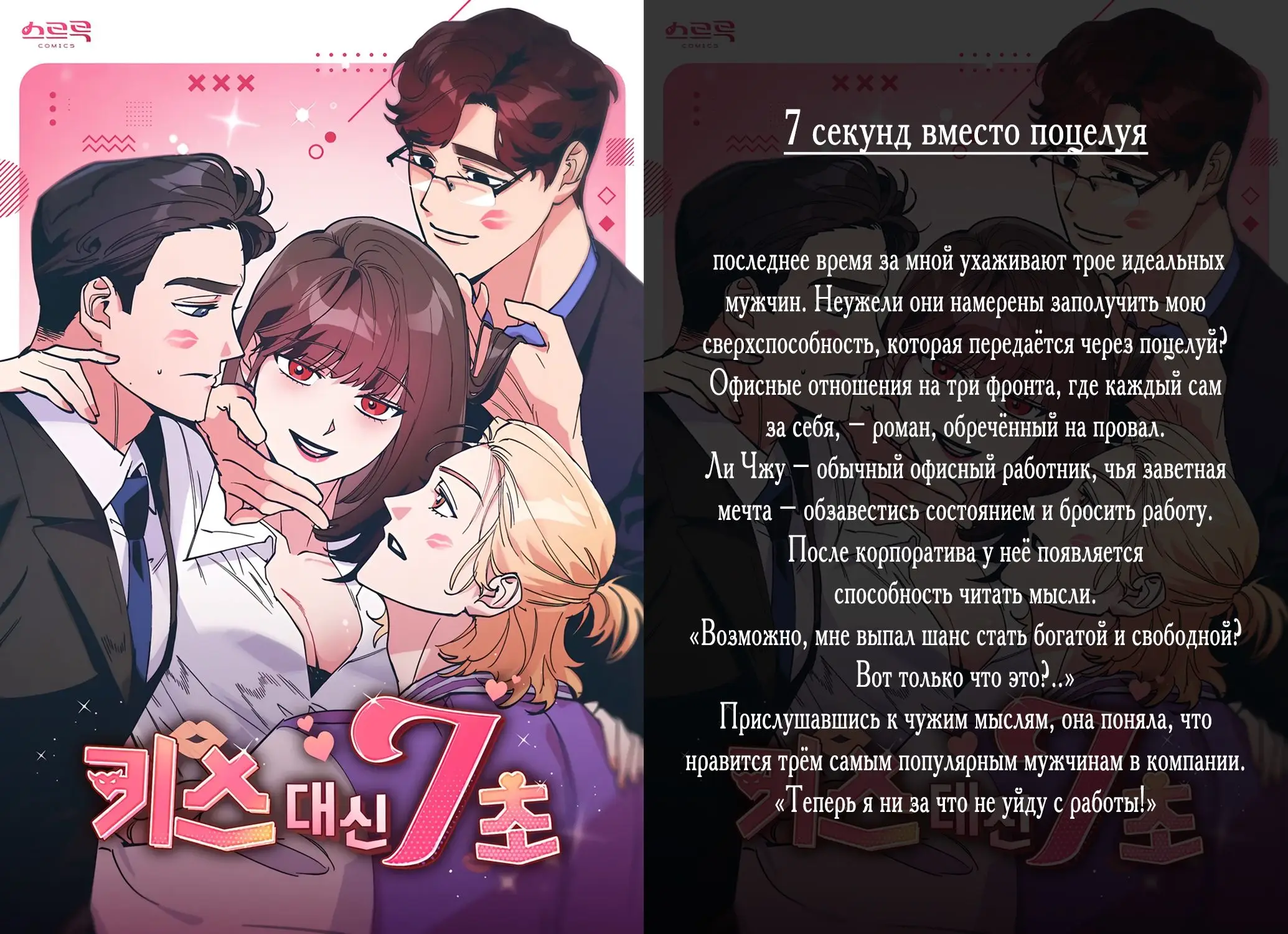 Страница 55 главы 19 манги Я стала хозяйкой дьявола / I've Become the Devil's Master