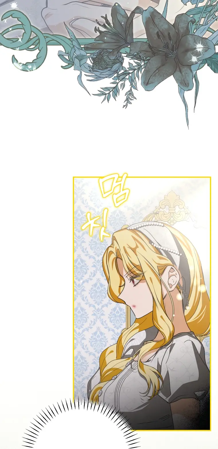 Страница 13 главы 18 манги Я стала хозяйкой дьявола / I've Become the Devil's Master