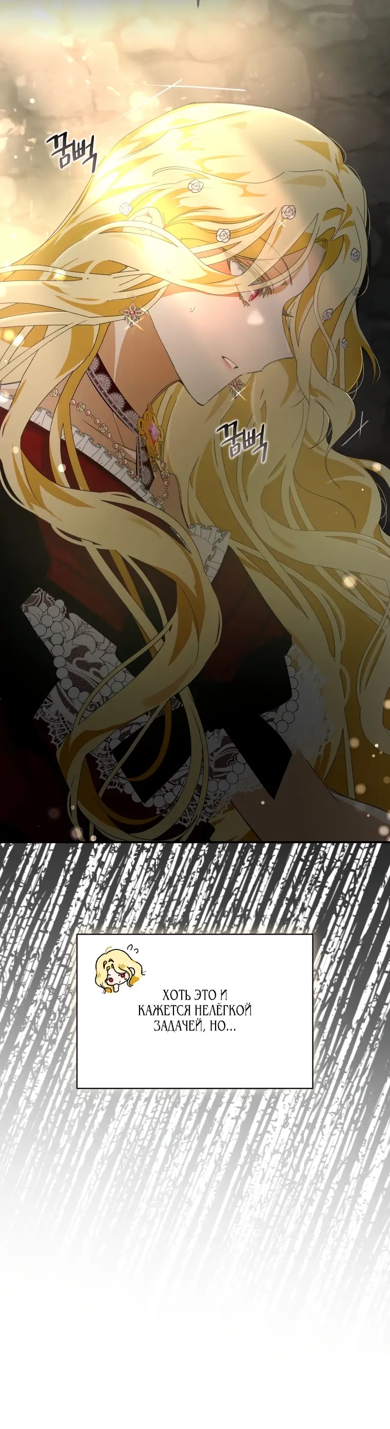 Страница 8 главы 1 манги Я стала хозяйкой дьявола / I've Become the Devil's Master