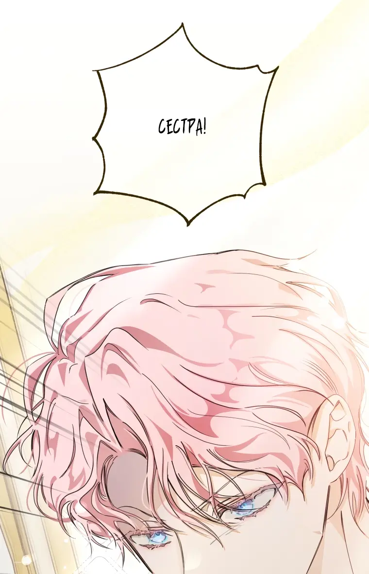 Страница 52 главы 1 манги Я стала хозяйкой дьявола / I've Become the Devil's Master