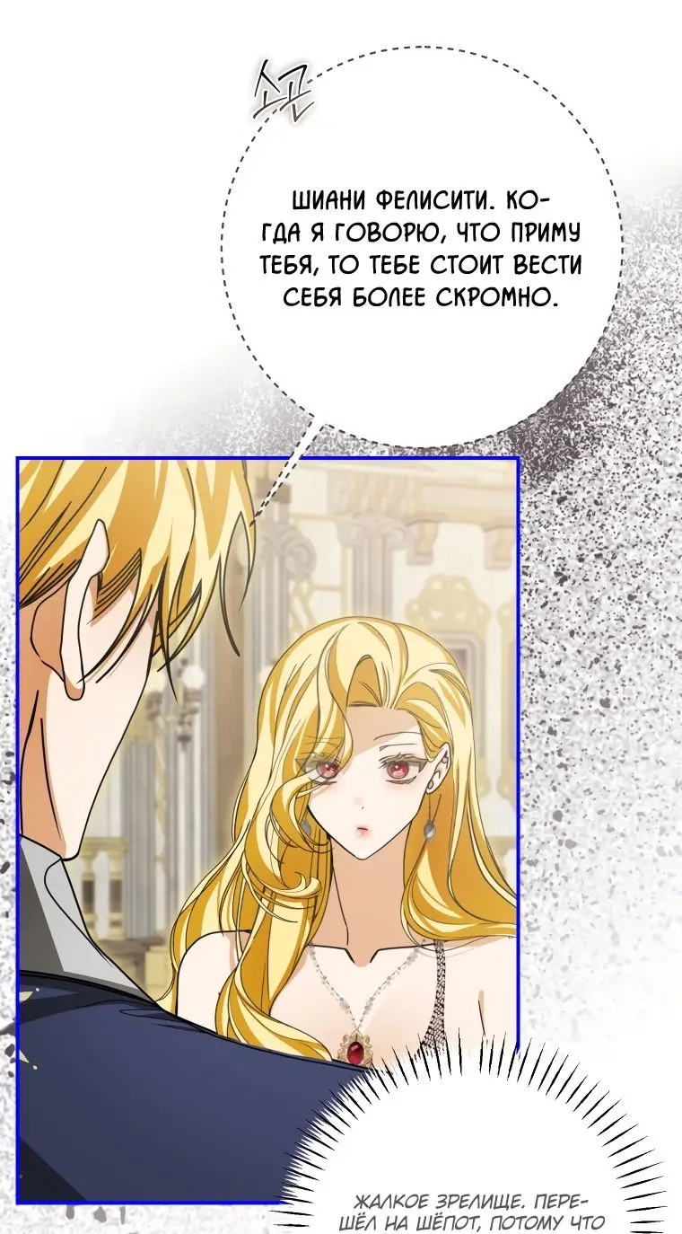 Страница 13 главы 26 манги Я стала хозяйкой дьявола / I've Become the Devil's Master