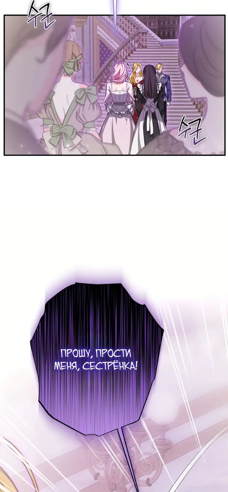 Страница 18 главы 26 манги Я стала хозяйкой дьявола / I've Become the Devil's Master