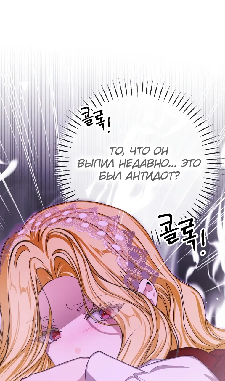 Страница 20 главы 45 манги Я стала хозяйкой дьявола / I've Become the Devil's Master