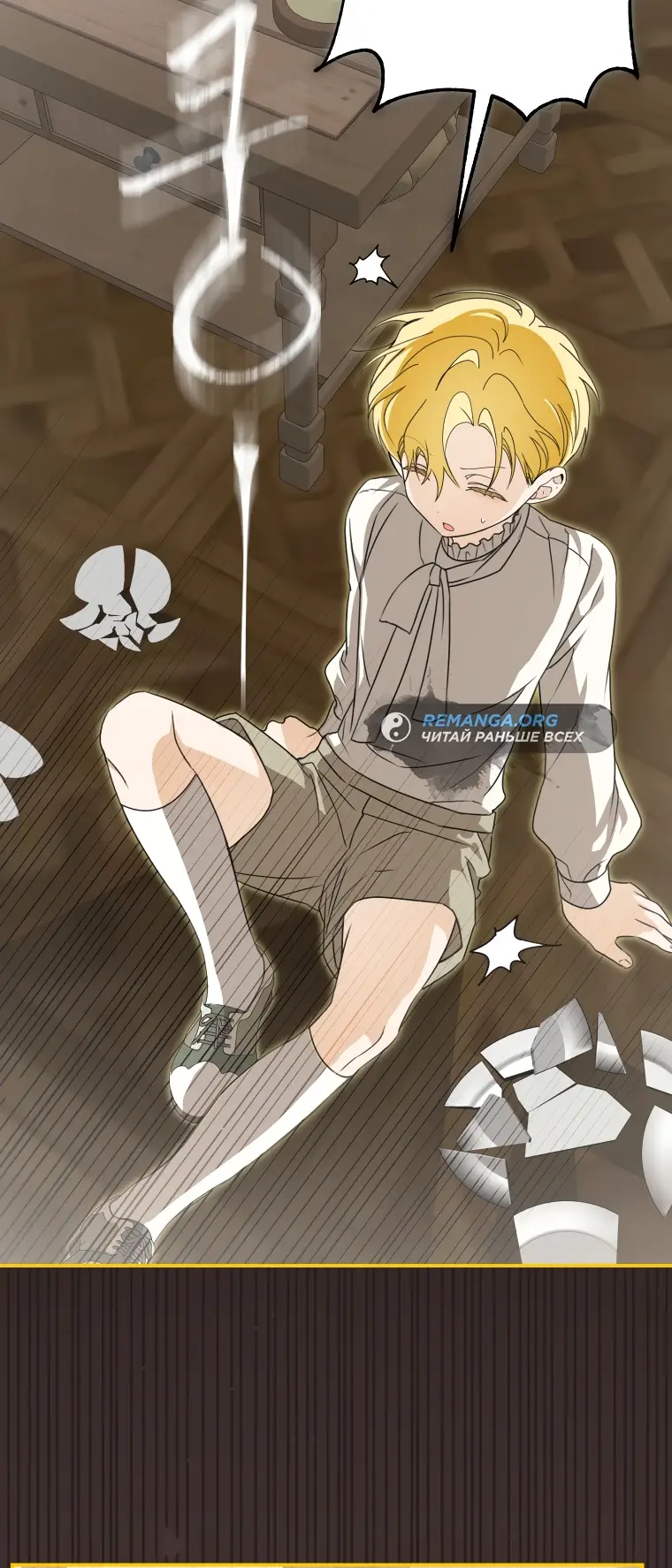 Страница 35 главы 45 манги Я стала хозяйкой дьявола / I've Become the Devil's Master