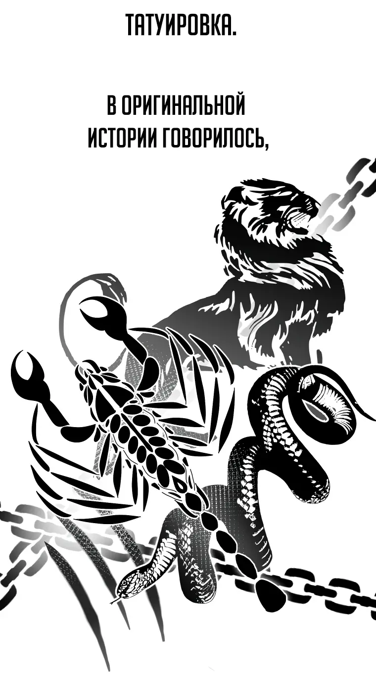 Страница 12 главы 44 манги Я стала хозяйкой дьявола / I've Become the Devil's Master