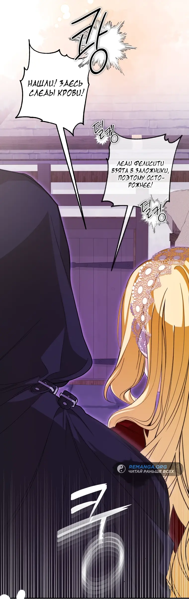 Страница 15 главы 44 манги Я стала хозяйкой дьявола / I've Become the Devil's Master