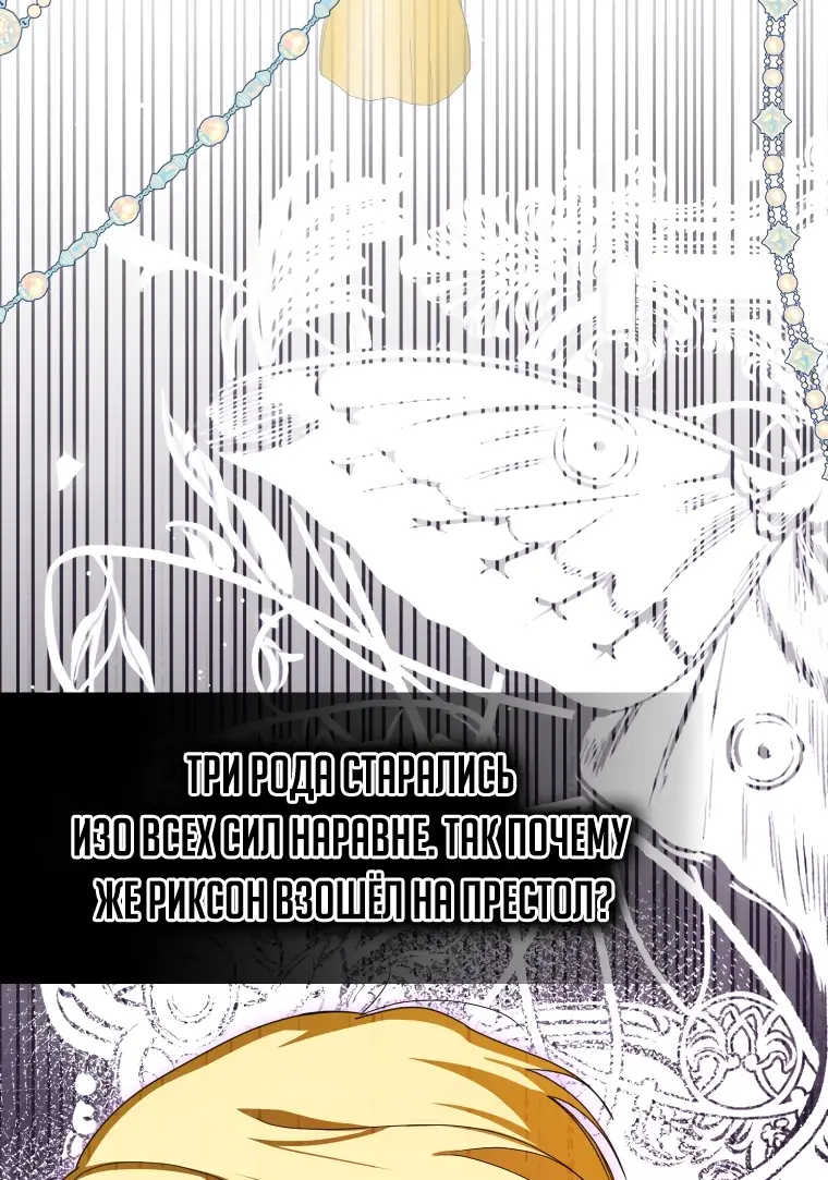 Страница 20 главы 44 манги Я стала хозяйкой дьявола / I've Become the Devil's Master