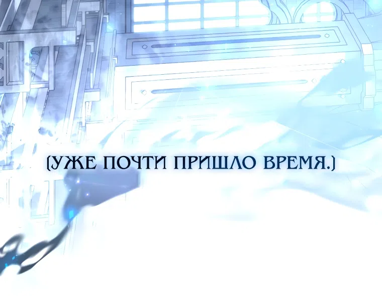 Страница 24 главы 90 манги Я стала хозяйкой дьявола / I've Become the Devil's Master