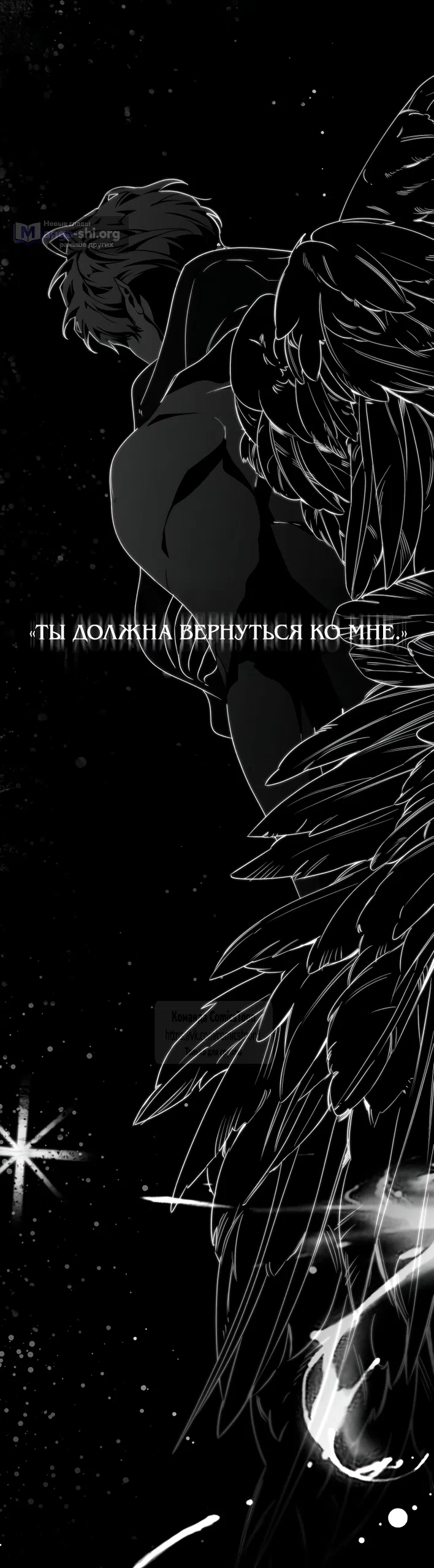 Страница 36 главы 90 манги Я стала хозяйкой дьявола / I've Become the Devil's Master