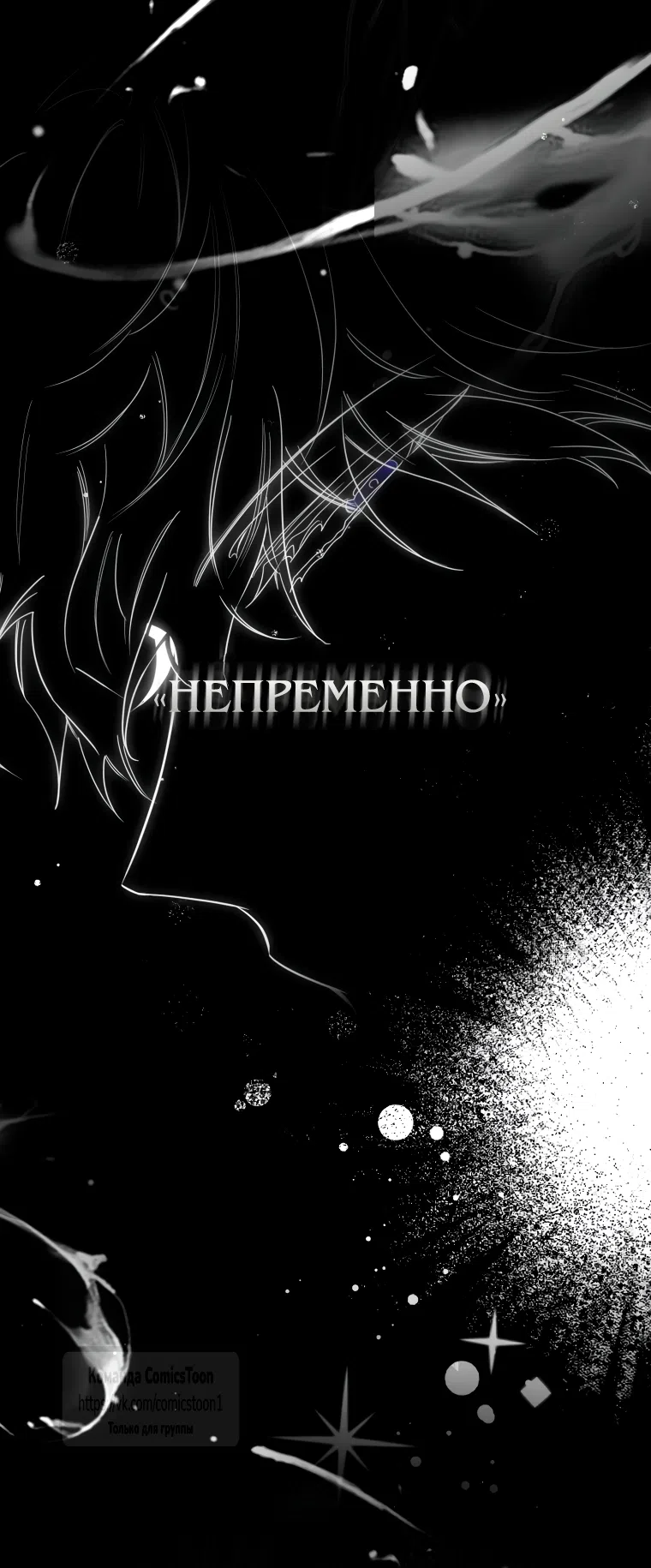 Страница 37 главы 90 манги Я стала хозяйкой дьявола / I've Become the Devil's Master