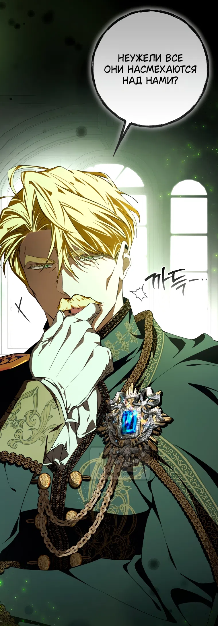 Страница 5 главы 88 манги Я стала хозяйкой дьявола / I've Become the Devil's Master