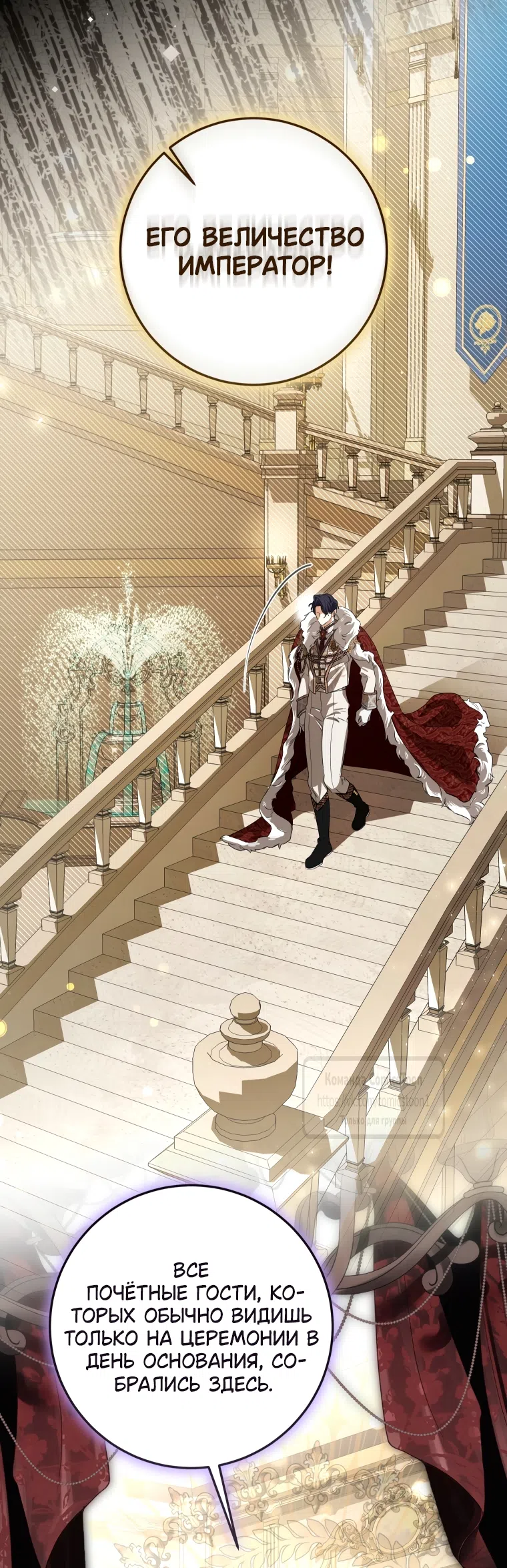 Страница 24 главы 88 манги Я стала хозяйкой дьявола / I've Become the Devil's Master