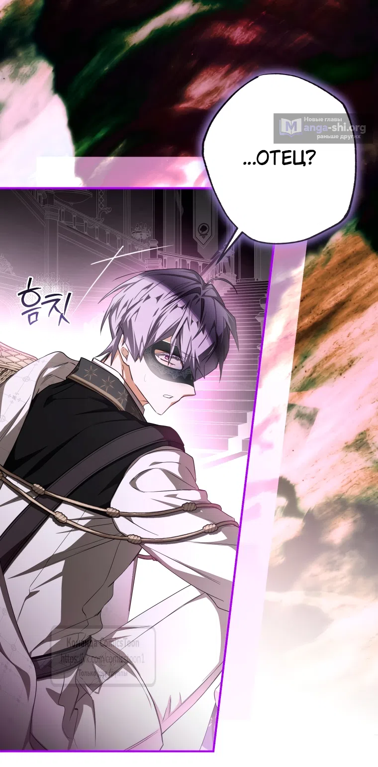 Страница 37 главы 88 манги Я стала хозяйкой дьявола / I've Become the Devil's Master