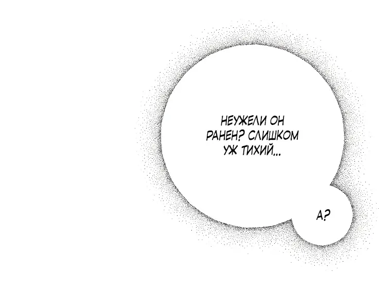 Страница 42 главы 3 манги Я стала хозяйкой дьявола / I've Become the Devil's Master