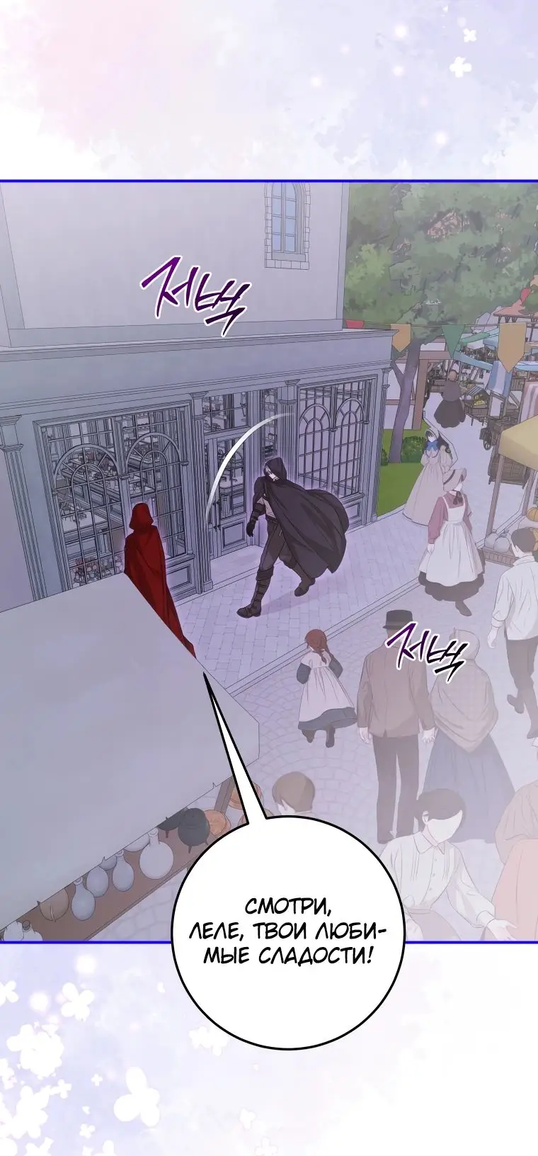 Страница 42 главы 41 манги Я стала хозяйкой дьявола / I've Become the Devil's Master