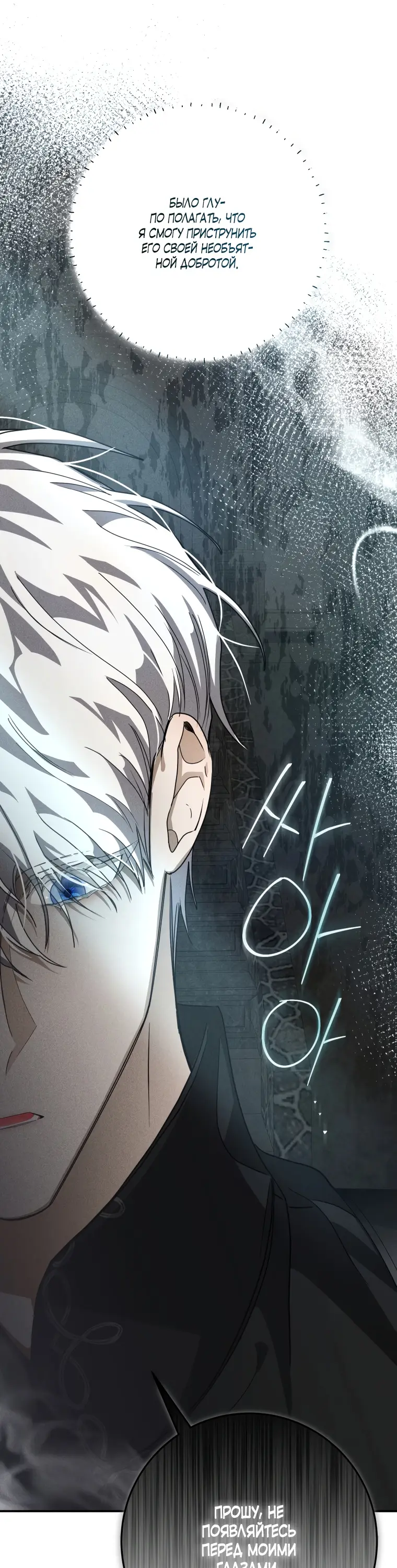 Страница 9 главы 13 манги Я стала хозяйкой дьявола / I've Become the Devil's Master