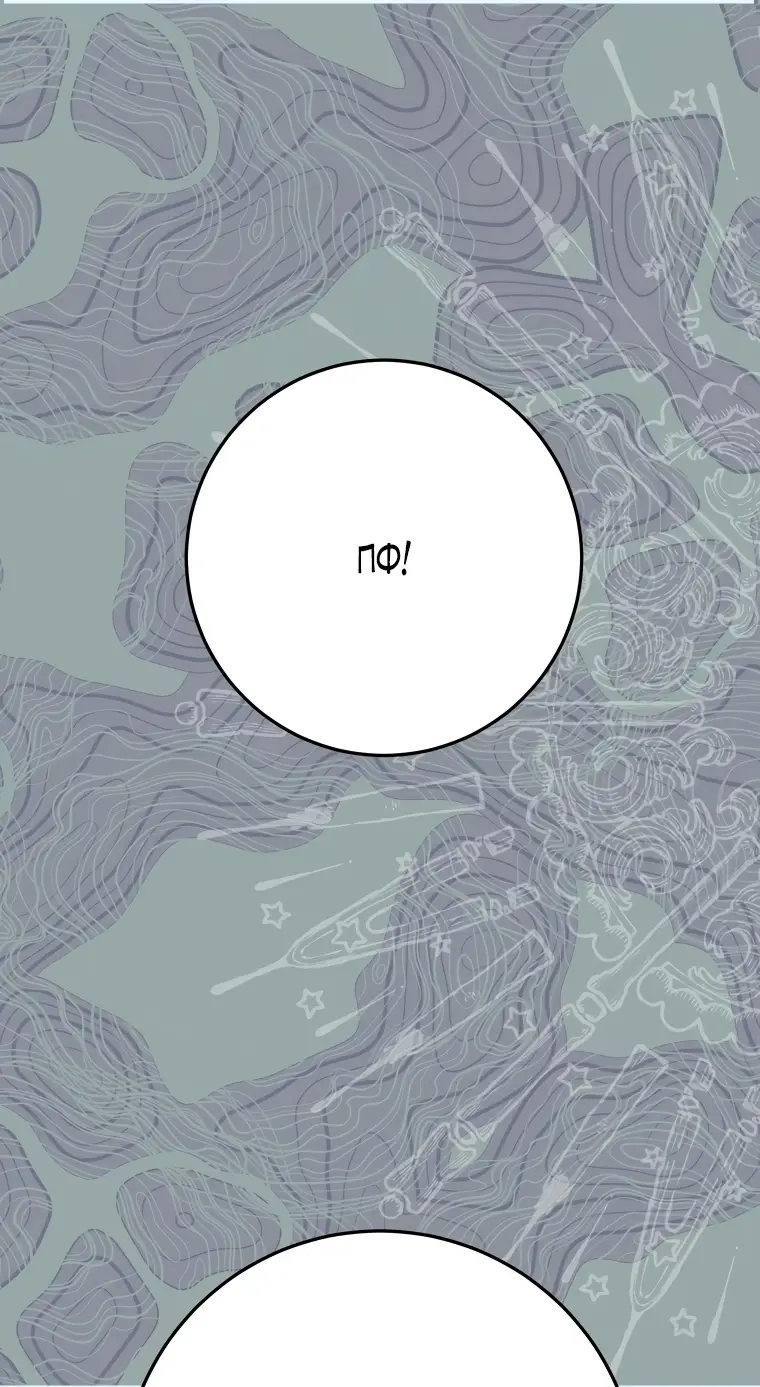 Страница 23 главы 13 манги Я стала хозяйкой дьявола / I've Become the Devil's Master