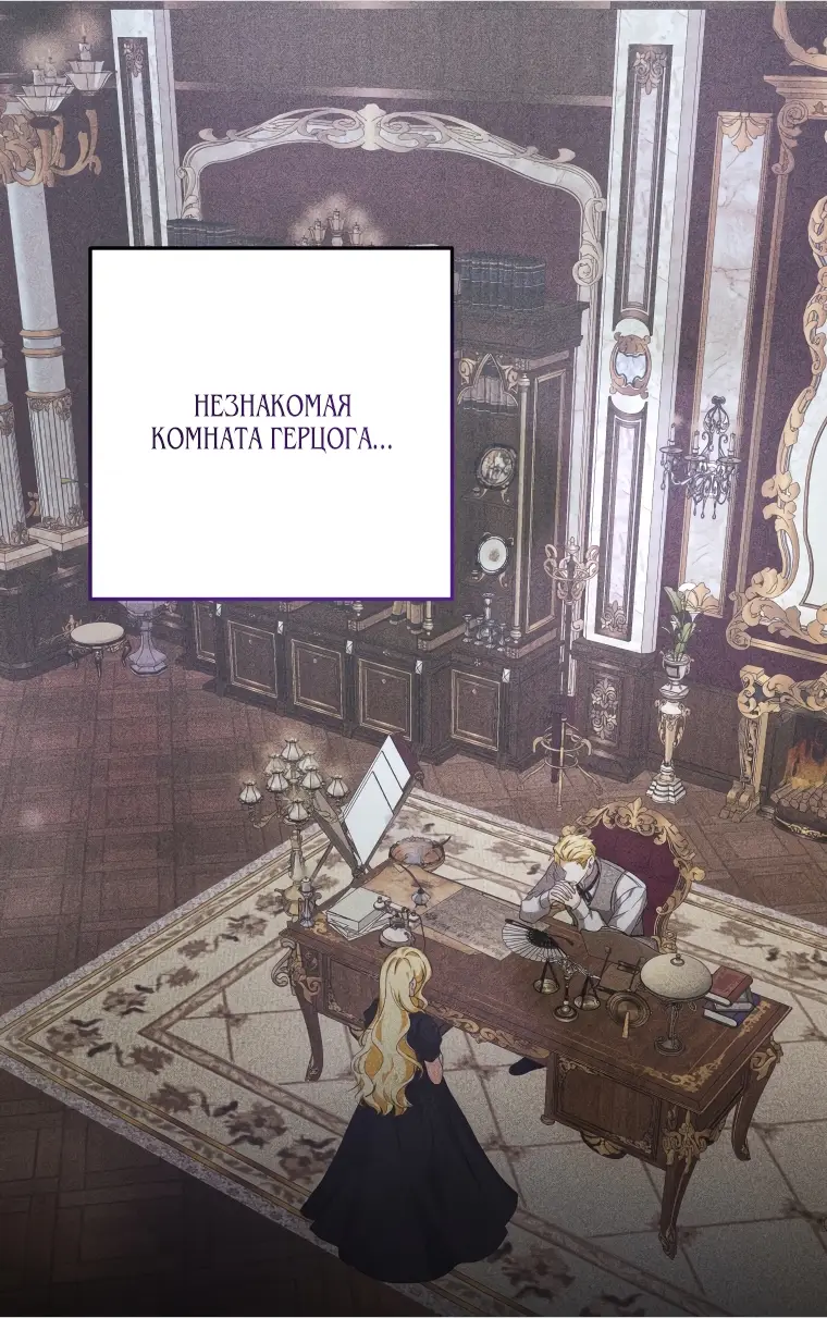 Страница 32 главы 13 манги Я стала хозяйкой дьявола / I've Become the Devil's Master