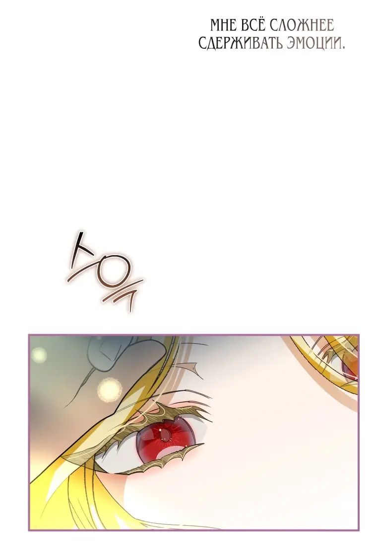 Страница 38 главы 13 манги Я стала хозяйкой дьявола / I've Become the Devil's Master