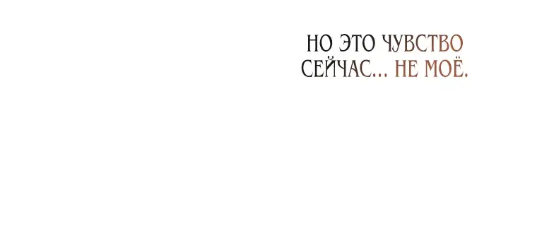 Страница 39 главы 13 манги Я стала хозяйкой дьявола / I've Become the Devil's Master