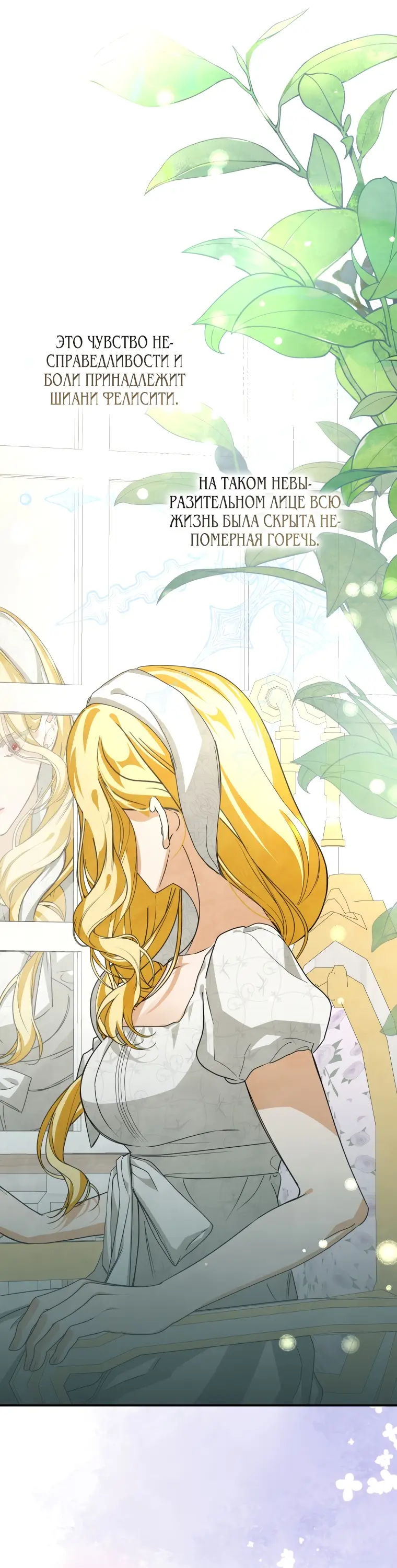 Страница 40 главы 13 манги Я стала хозяйкой дьявола / I've Become the Devil's Master