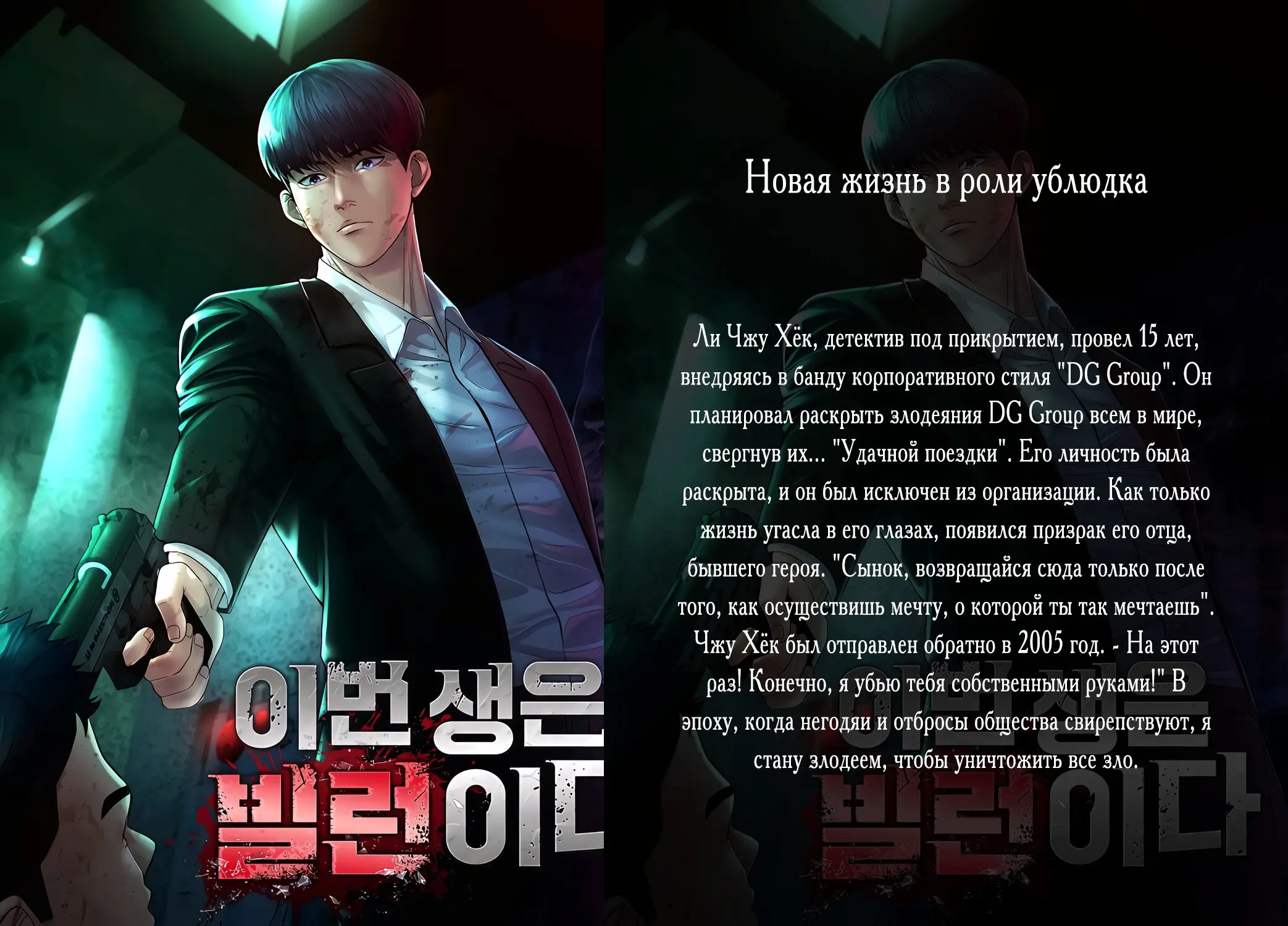 Страница 66 главы 13 манги Я стала хозяйкой дьявола / I've Become the Devil's Master