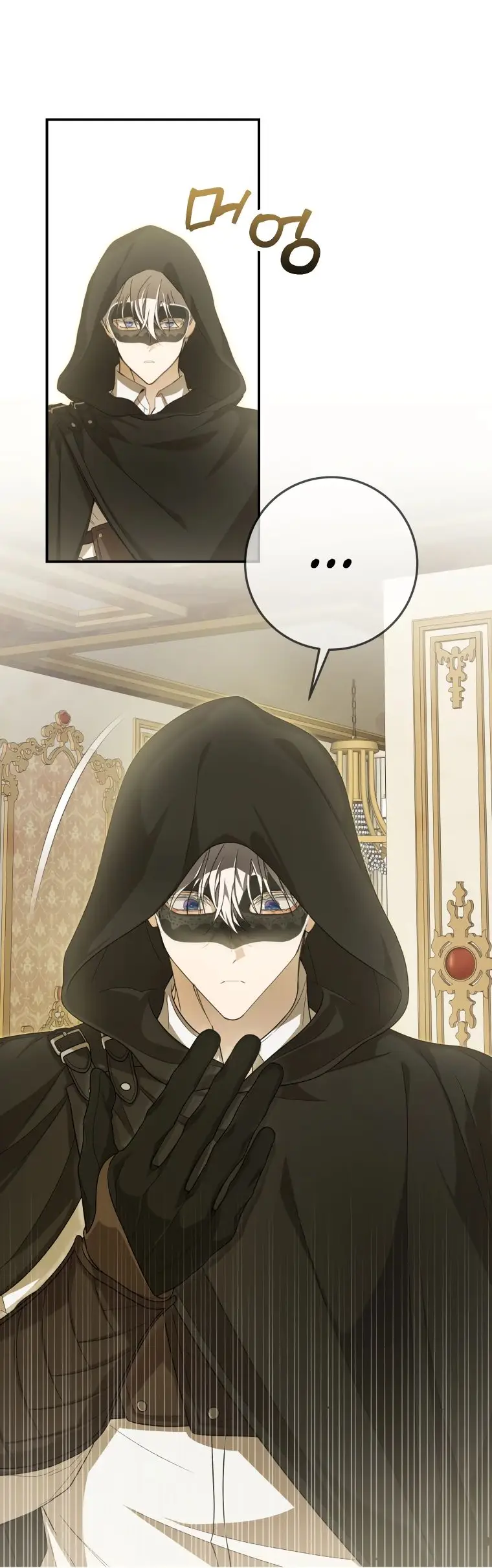 Страница 17 главы 40 манги Я стала хозяйкой дьявола / I've Become the Devil's Master