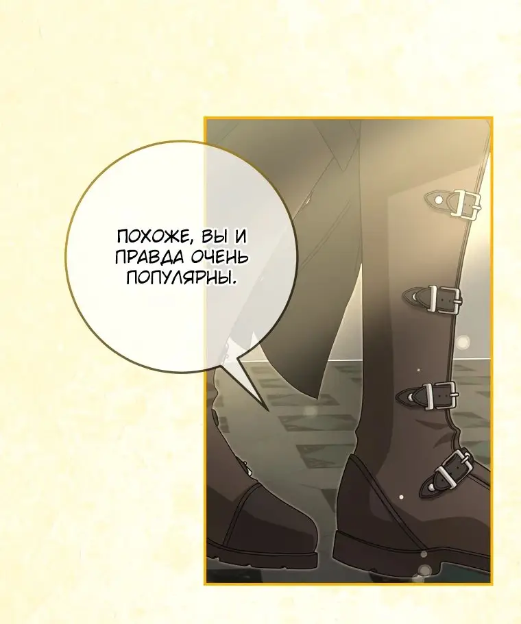 Страница 27 главы 40 манги Я стала хозяйкой дьявола / I've Become the Devil's Master