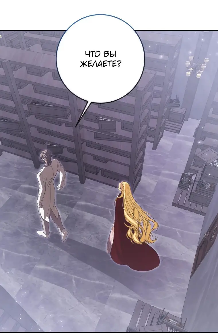 Страница 39 главы 40 манги Я стала хозяйкой дьявола / I've Become the Devil's Master