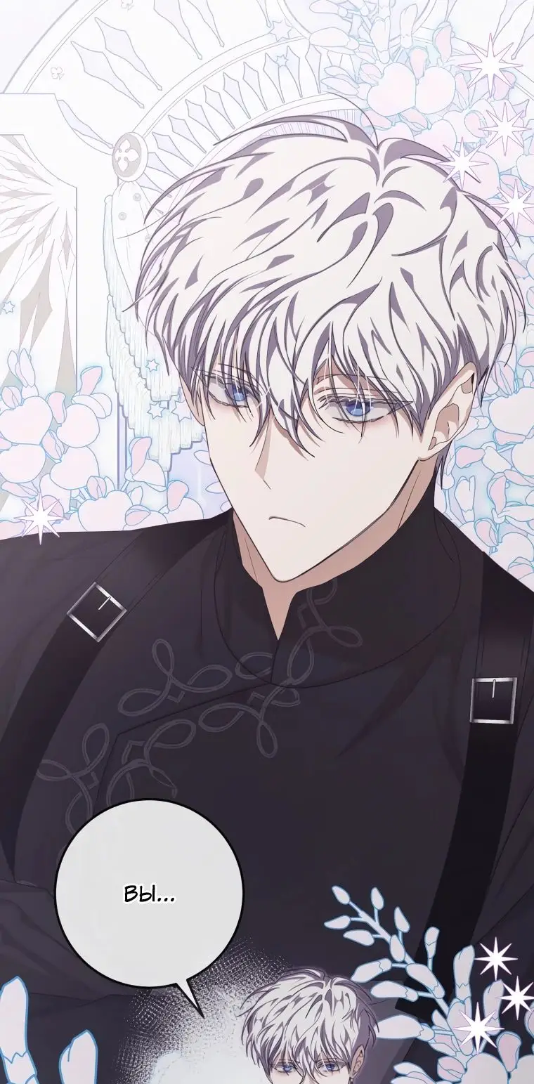 Страница 56 главы 36 манги Я стала хозяйкой дьявола / I've Become the Devil's Master