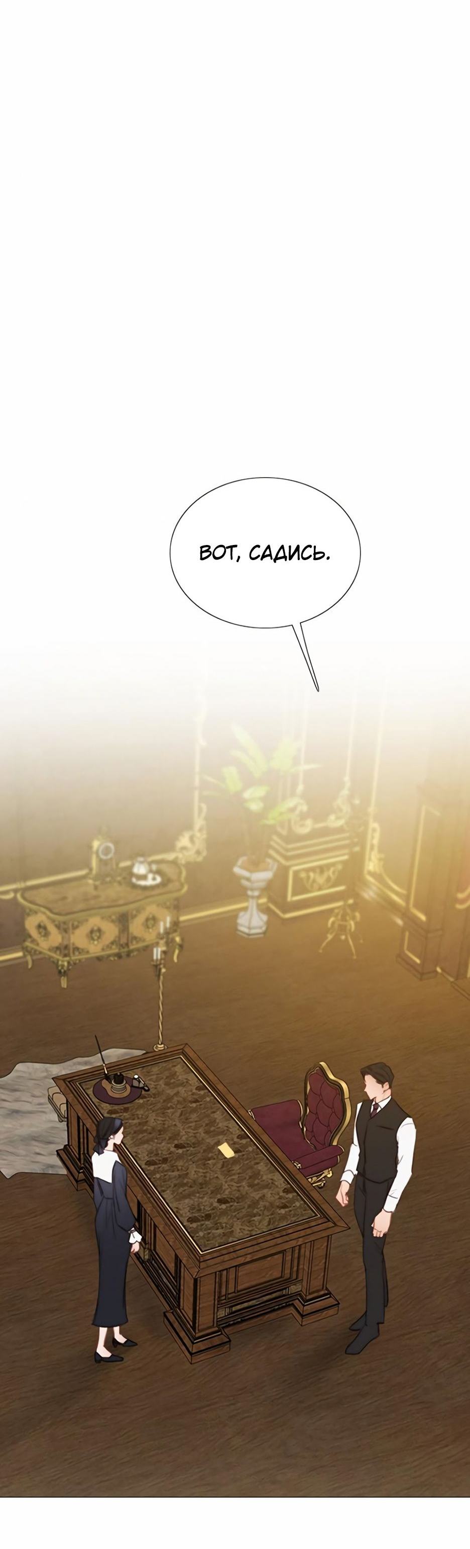 Страница 19 главы 52 манги Серена / Serena