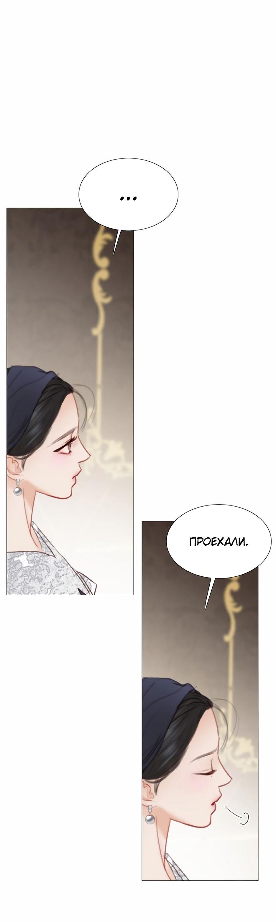 Страница 24 главы 52 манги Серена / Serena