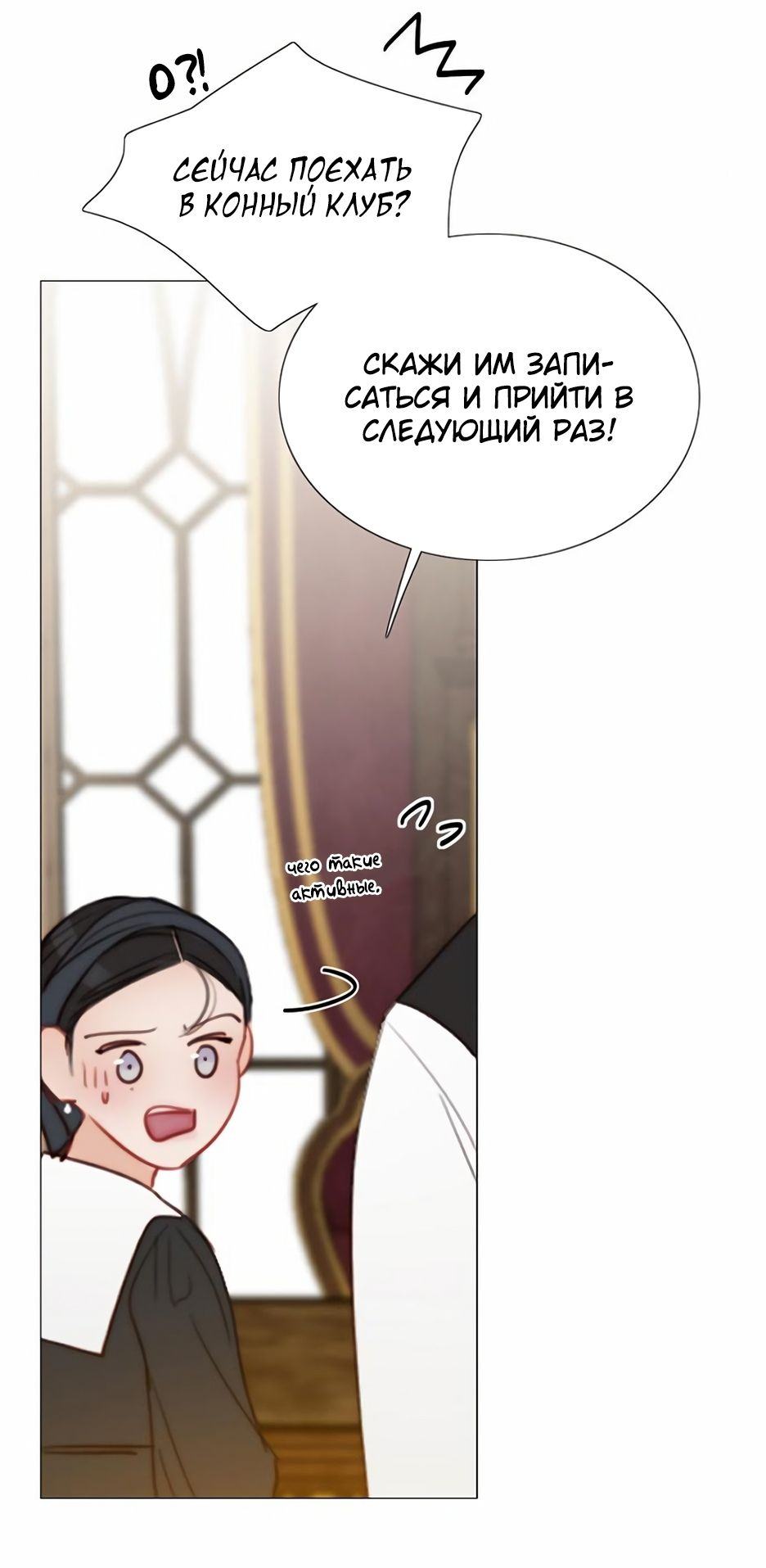 Страница 47 главы 52 манги Серена / Serena